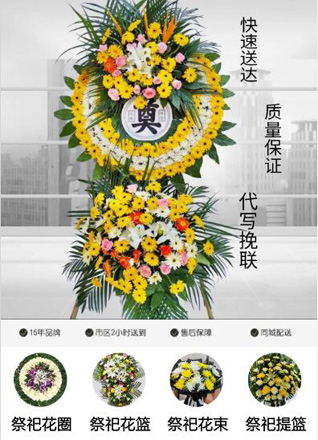 安徽合肥市长丰县水湖镇钱岗社区花圈代送